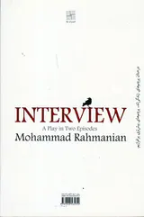 مصاحبه